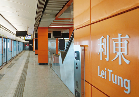 MTR Lei Tung Station